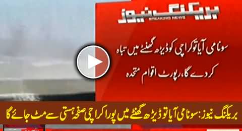 UN Reports Warn Tsunami Can Wipe Out Entire Karachi in Just One & a Half Hours