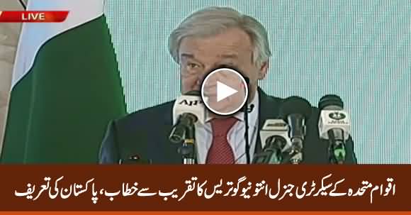 UN Secretary General António Guterres Praises Pakistan | Speech at Islamabad - 16th February 2020