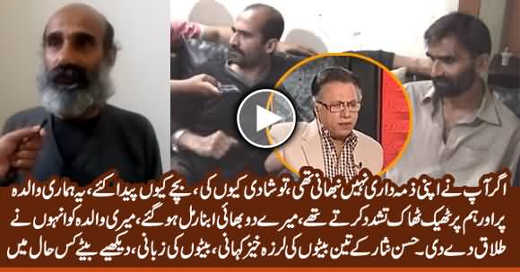 Unbelievable And Surprising Story of Hassan Nisar's Three Sons