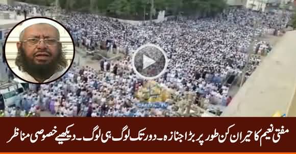 Unbelievable Big Crowd At Mufti Naeem's Funeral (Janaza) Prayer, Exclusive View