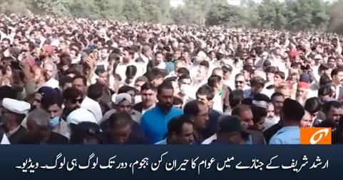 Unbelievable crowd in the funeral prayer of Arshad Sharif