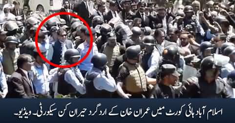 Unbelievable Security Around Imran Khan in Islamabad High Court