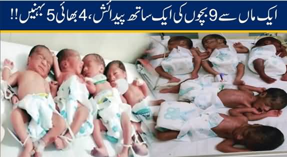 Unbelievable: Woman Gives Birth To 9 Babies At The Same Time, 5 Sisters & 4 Brothers