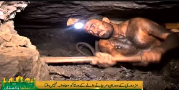 Unbelievably Tough Life of Labourers Who Work in Coal Mines