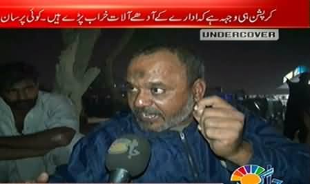 Undercover (Fire Brigade Institution Of Karachi Exposed) - 14th December 2014