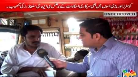 Undercover (Ghair Mayari CNG Kits Ke Khilaf Action) – 1st March 2015