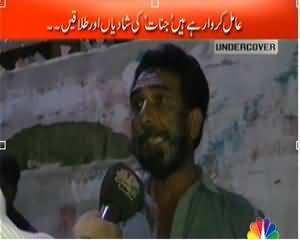 Undercover (Jinnaat Chale Gaye Chuttiyon Par) – 13th December 2013