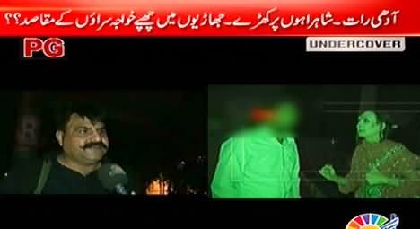 Undercover (Secret Facts About Khawaja Sara Disclosed) - 19th October 2014