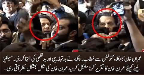 Undisciplined lawyers made it difficult for Imran Khan to deliver speech in Lawyers convention