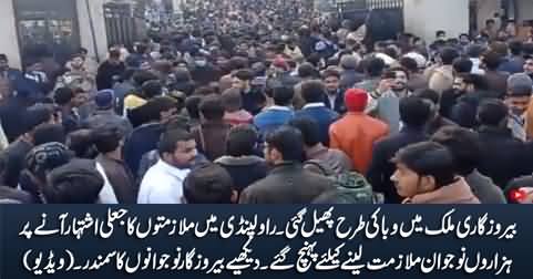 Unemployment out of control in Pakistan: Thousands of unemployed youth gathered in Rawalpindi