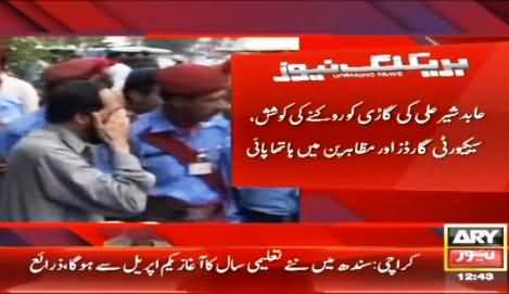 Union Workers Stopped Abid Sher Ali's Car on the Gate of LESCO Office