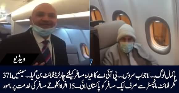 Unique Flight Of PIA As They Fly With Only One Passenger From Manchester