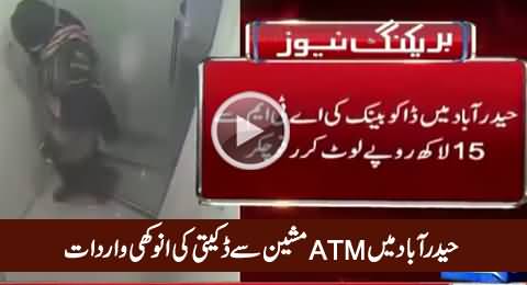 Unique Incident Of ATM Robbery In Hyderabad, Watch Complete Video Report