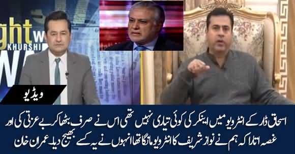 Unique Reason Behind Humiliation Of Ishaq Dar By BBC Anchor - Imran Khan Explains