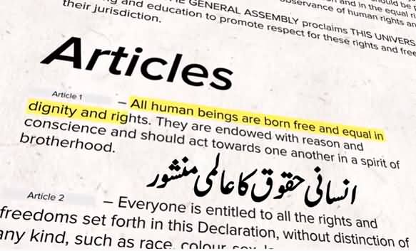 United Nations' Universal Declaration of Human Rights (Urdu Dubbed)