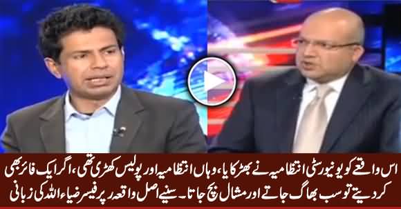 University Administration Is Involved in Mashal Khan Incident - Prof. Ziaullah Tells The Reality