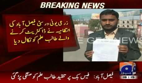 University of Agriculture FSD Rusticated Student For Criticizing Kisan Mela on Facebook