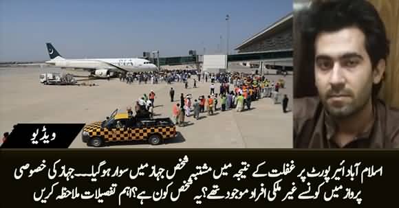 Unknown Man Reached And Boarded on Plane At Islamabad Airport