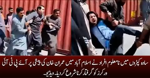 Unknown persons arresting PTI workers in Islamabad