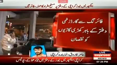 Unknown Persons Attack at Express News Office Karachi with Guns and Bombs