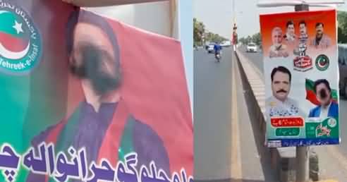 Unknown persons threw ink on Imran Khan's posters in Gujranwala