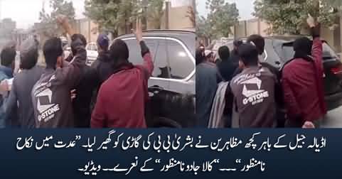 Unknown protesters surrounded Bushra Bibi's car outside Adiala jail and chanted 