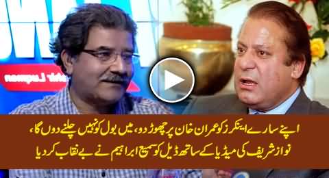 Unleash Your Anchors To Imran Khan & I Will Not Let The BOL Run - Nawaz Sharif's Deal with Media