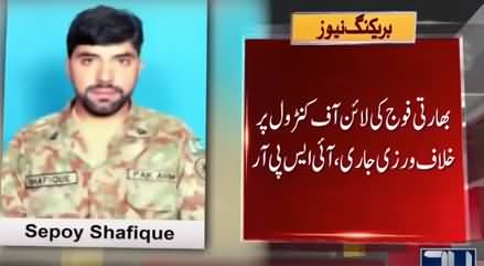 Unprovoked Firing of Indian Army At LoC, One Pakistani Soldier Martyred, Four Citizens Injured