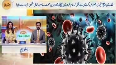 Unsafe Injections Fuel HIV Spread in Pakistan, Experts Warn Alarming Situation