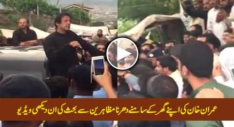 Unseen Video of Imran Khan Arguing with Sit-in Protesters In Front of His House At Bani Gala