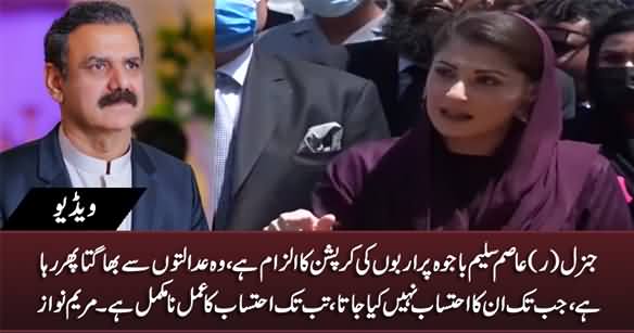 Until Asim Bajwa Is Held Accountable, The Process of Accountability Is Incomplete - Maryam Nawaz