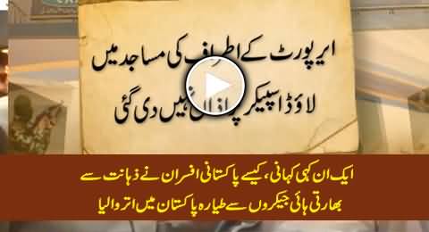 Untold Story of PIA Flight 544 Hijacking: How Pakistani Officials Fooled Indian Hijackers