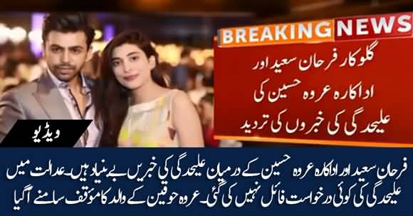 Urwa Hocane's Father Rejected Rumors Of Farhan Saeed And Urwa's Divorce
