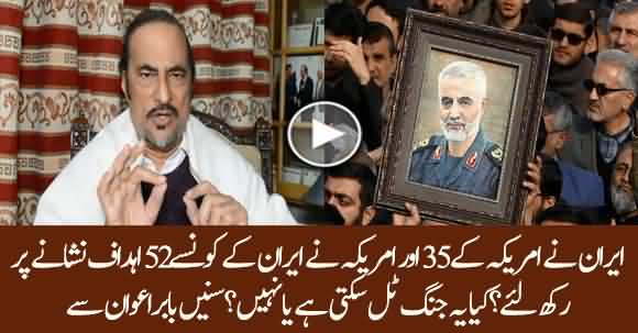 US And Iran Locked Their Targets After Qasem Soleimani Martyred - Babar Awan Analysis