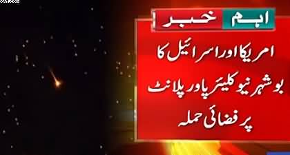 US and Israel conduct fresh airstrike on Bushehr nuclear power plant - Iranian media reports