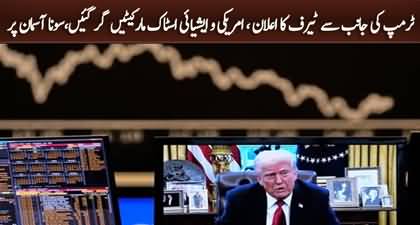 US, Asia stock markets crashed after Trump's tariffs, Gold prices touched the sky