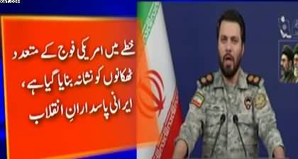 US attack will be met with a more severe and comprehensive response - IRGC