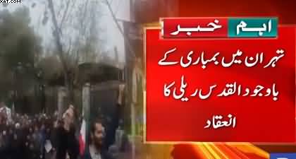 US bombing on Al-Quds rally in Tehran