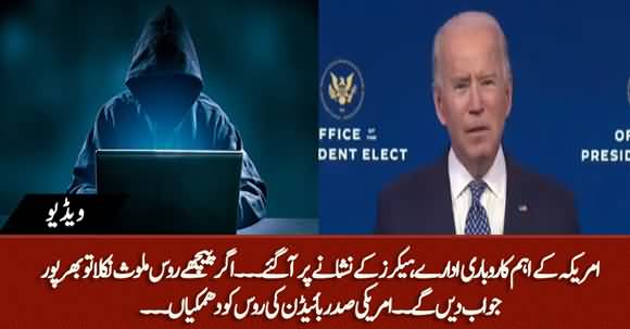 US Business Institutions On Target of Hackers , Biden Threatens Russia