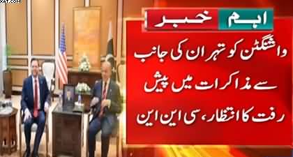 US considering 2nd round of talks with Iran, CNN claims