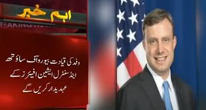 US delegation to visit Islamabad for minerals investment forum