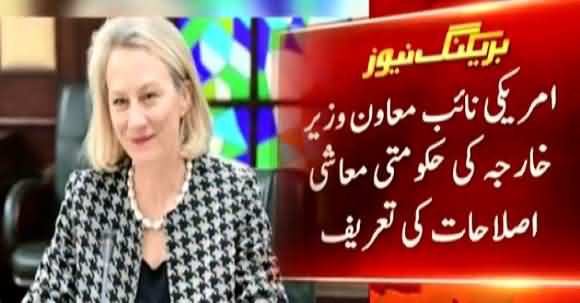 US Deputy Foreign Minister Praises Imran Khan's Government Economic Reforms