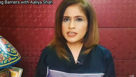 US Deputy Secretary in Pakistan | Imran Khan No More on Same Page With Establishment? Aaliya Shah's Vlog
