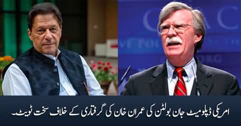 Former US diplomat John Bolton's critical tweet against Imran Khan's arrest