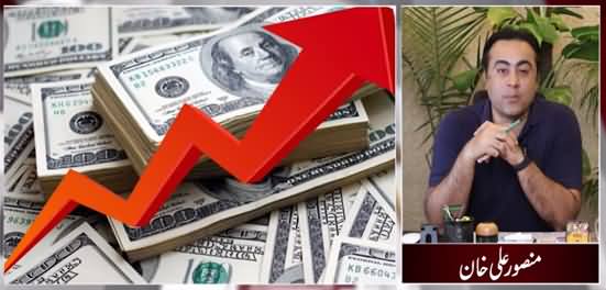 US Dollar Jumps 14 Rupees in 4 Months | What Will Happen Now? - Mansoor Ali Khan's Vlog