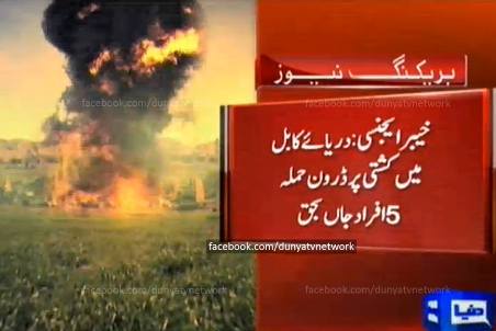 US Drone Attack at a Boat in Kabul River in Khyber Agency, 5 Killed
