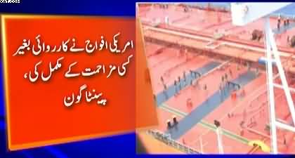 US intercepts 'stateless sanctioned' vessel in Indo-Pacific area