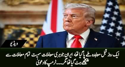 US-Iran deal was almost done - Trump's new claim
