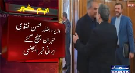 US Iran talks: Interior Minister Mohsin Naqvi reached Tehran