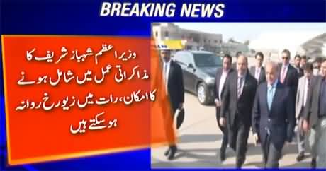 US-Iran Talks Set for Zurich as PM Shehbaz Sharif May Join Negotiations